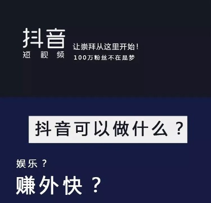 抖音上面做什么赚钱最快 抖音做什么挣钱