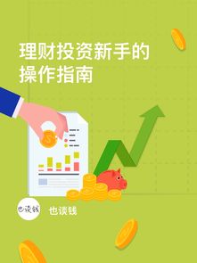 年底了做什么比较好赚钱（年底投资理财攻略）