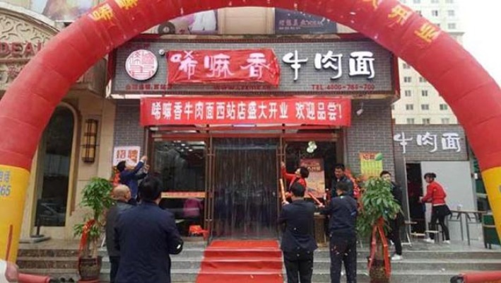 陕西牛肉面店加盟费用多少 陕西牛肉面店加盟费用多少