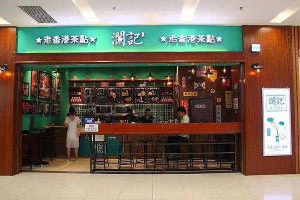 老香港澜记加盟多少钱 澜记上海有门店吗