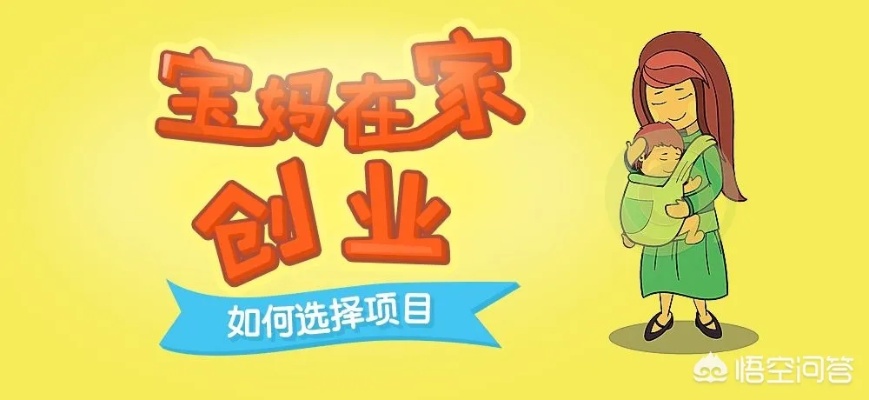 家里做什么小生意赚钱呢（10种家庭创业项目）