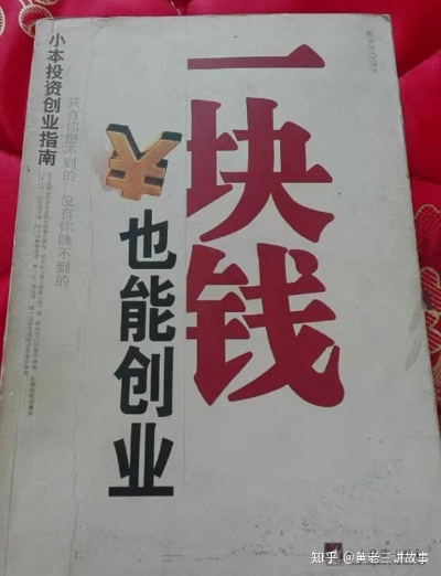 在成都没有钱能做什么赚钱（创业小项目推荐）