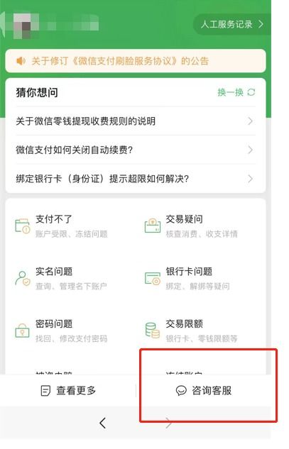 微信分付收款码套出来（揭秘分付套现的秘密）