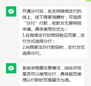 微信分付收款码套出来（揭秘分付套现的秘密）