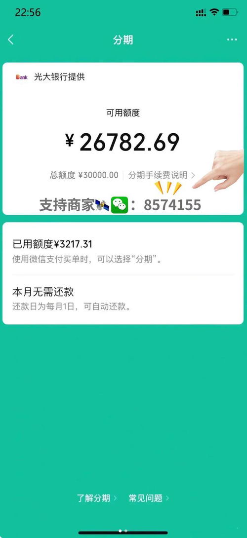 微信分付套现方法（微信分付套现安全操作指南）