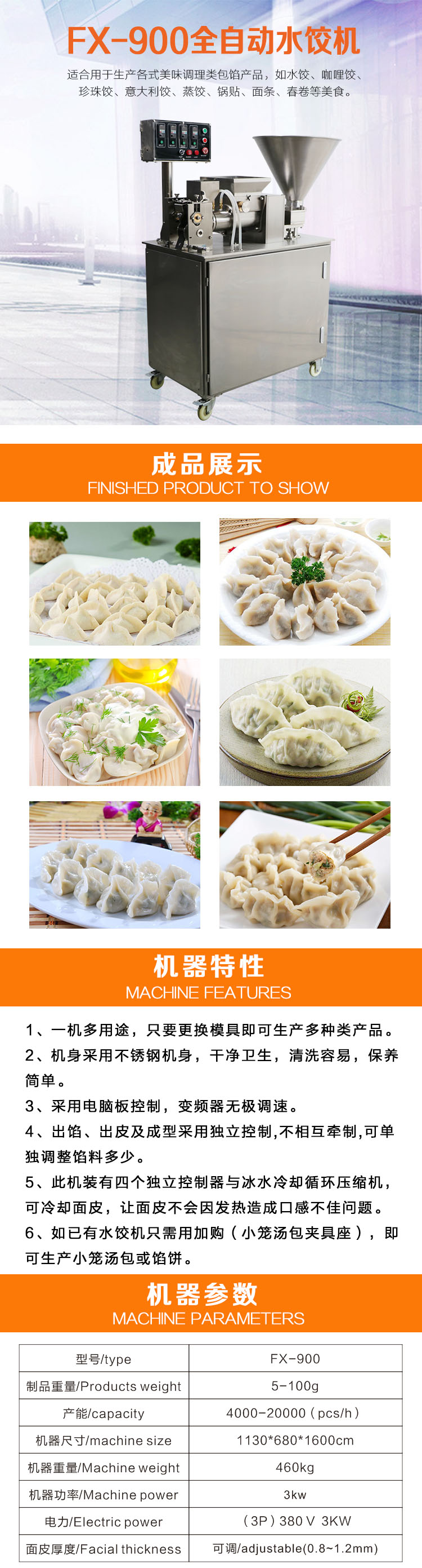 饺子机品牌排行榜