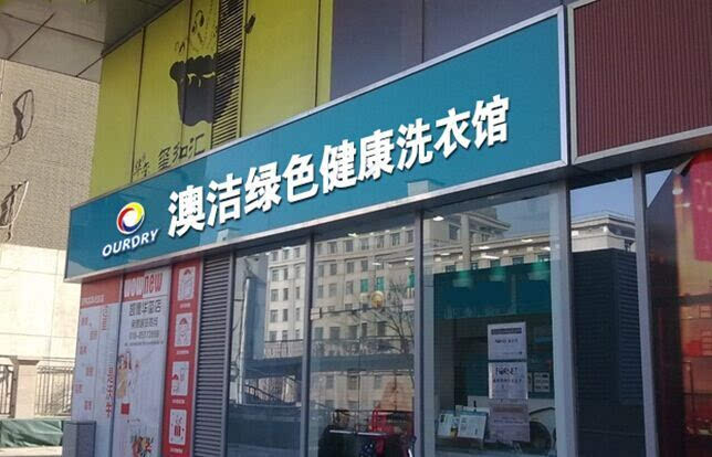 吉林加盟外卖连锁品牌排行