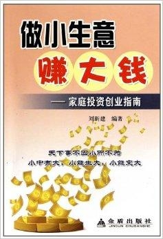 家庭做什么好赚钱又简单 一般家庭做什么生意