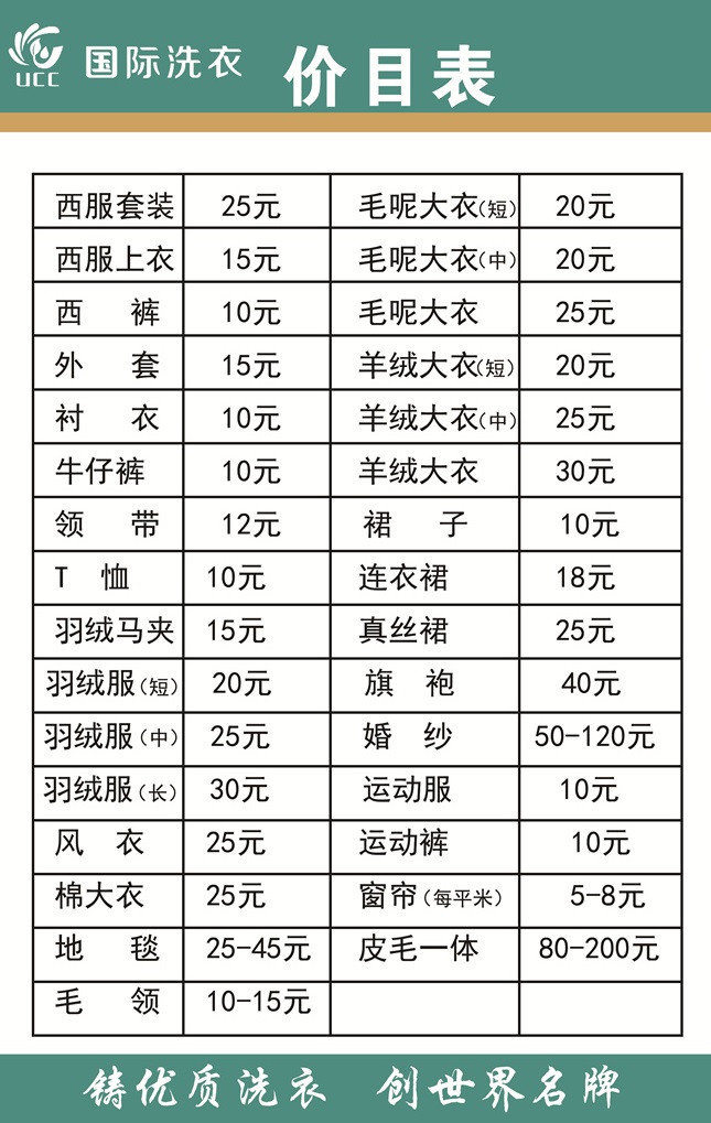 男士干洗品牌排行榜