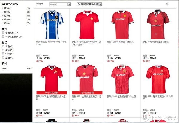 曼联每赛季球衣品牌排行
