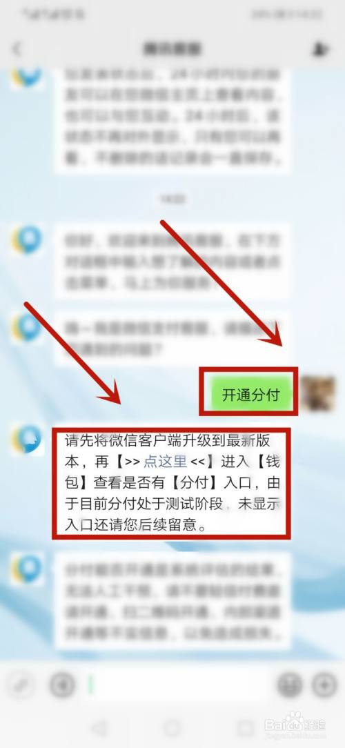 微信分付怎样可以提现 微信分付怎样提现到银行卡