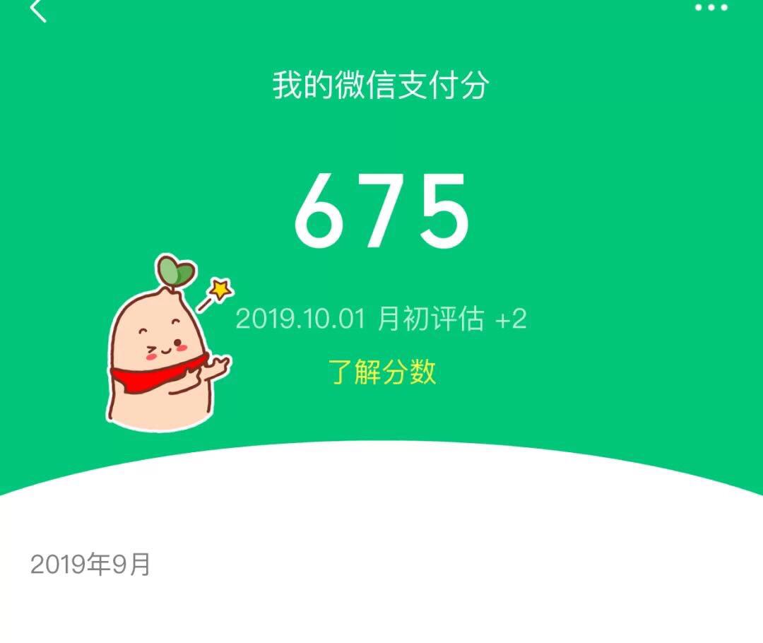 分付的额度怎么提现到微信 分付的额度怎么提现到微信里