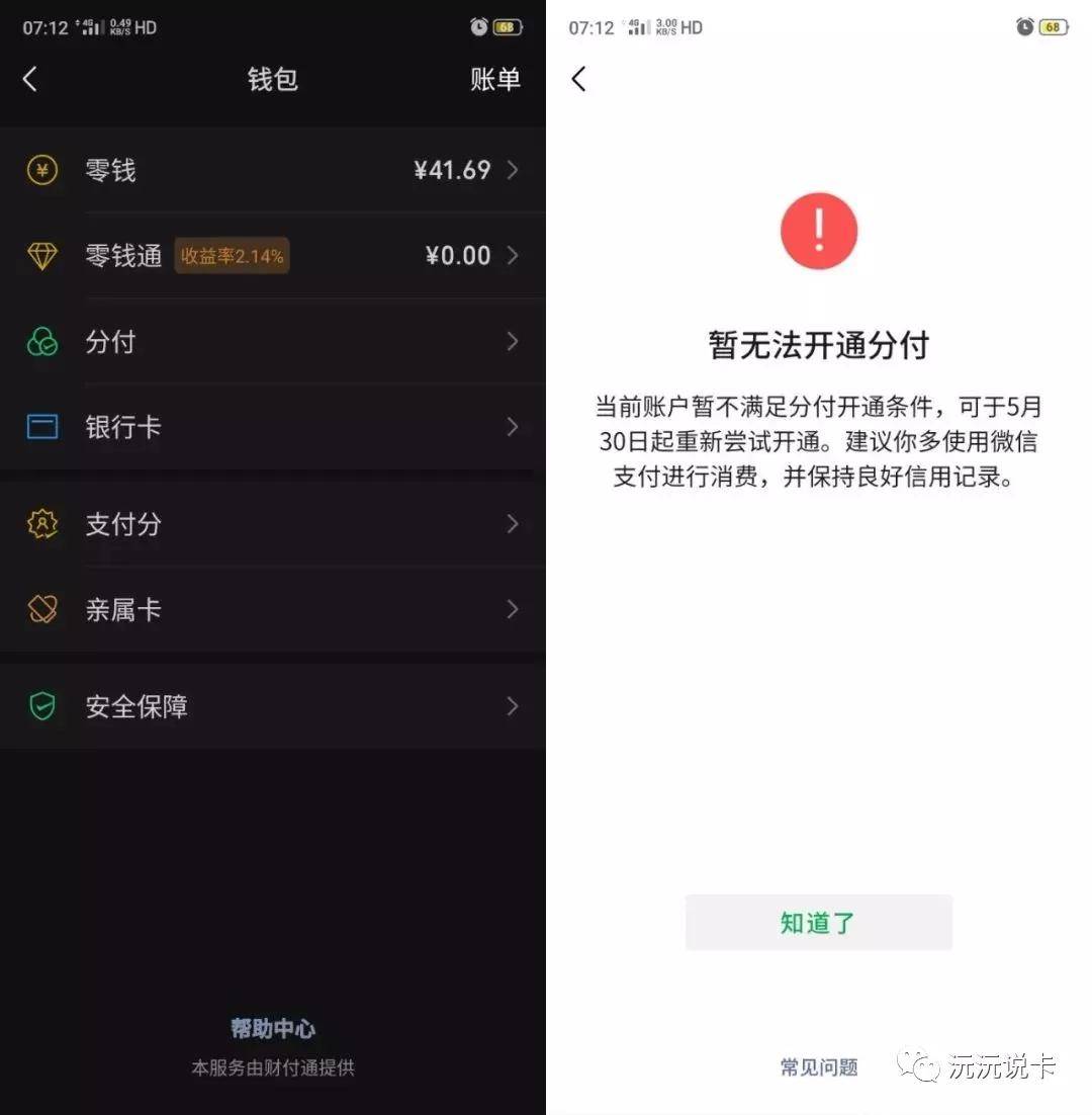 分付能提额不能提现怎么办 分付能提额不能提现怎么办呢