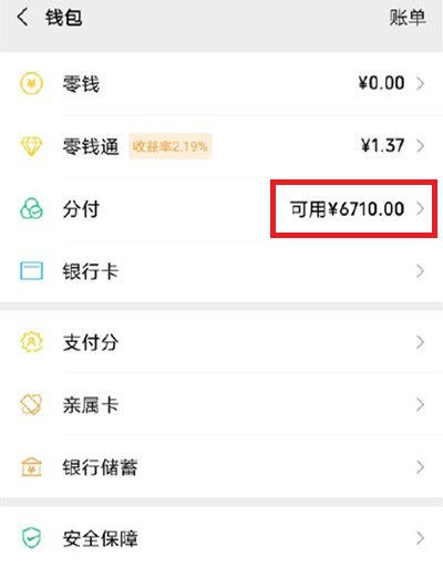 分付能提额不能提现怎么办 分付能提额不能提现怎么办呢