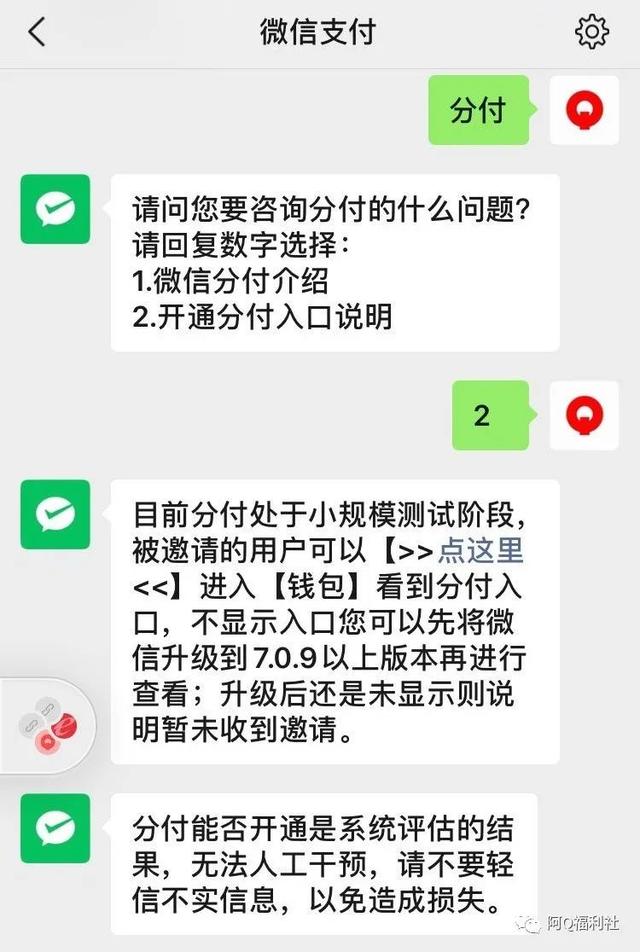 微信如何提现分付 微信如何提现分付里面的钱