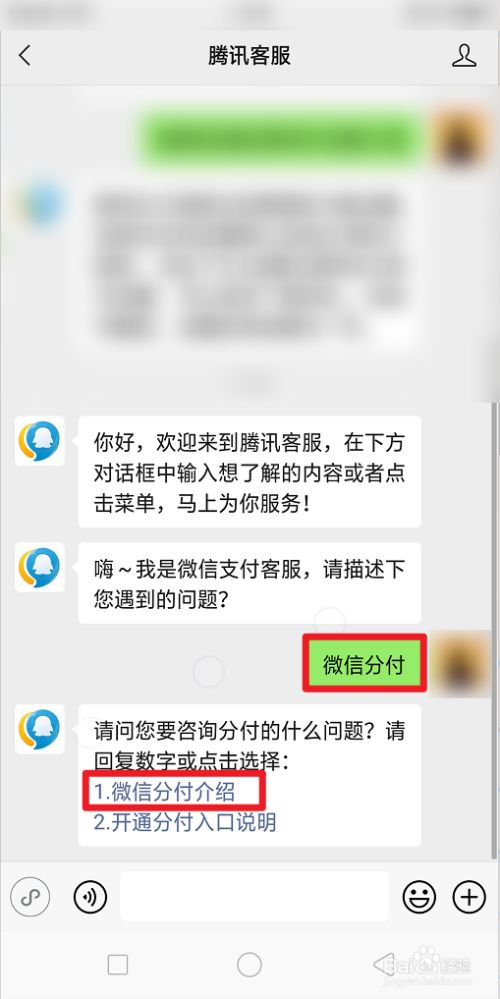 分付有没有开通办法提现 分付有没有开通办法提现的