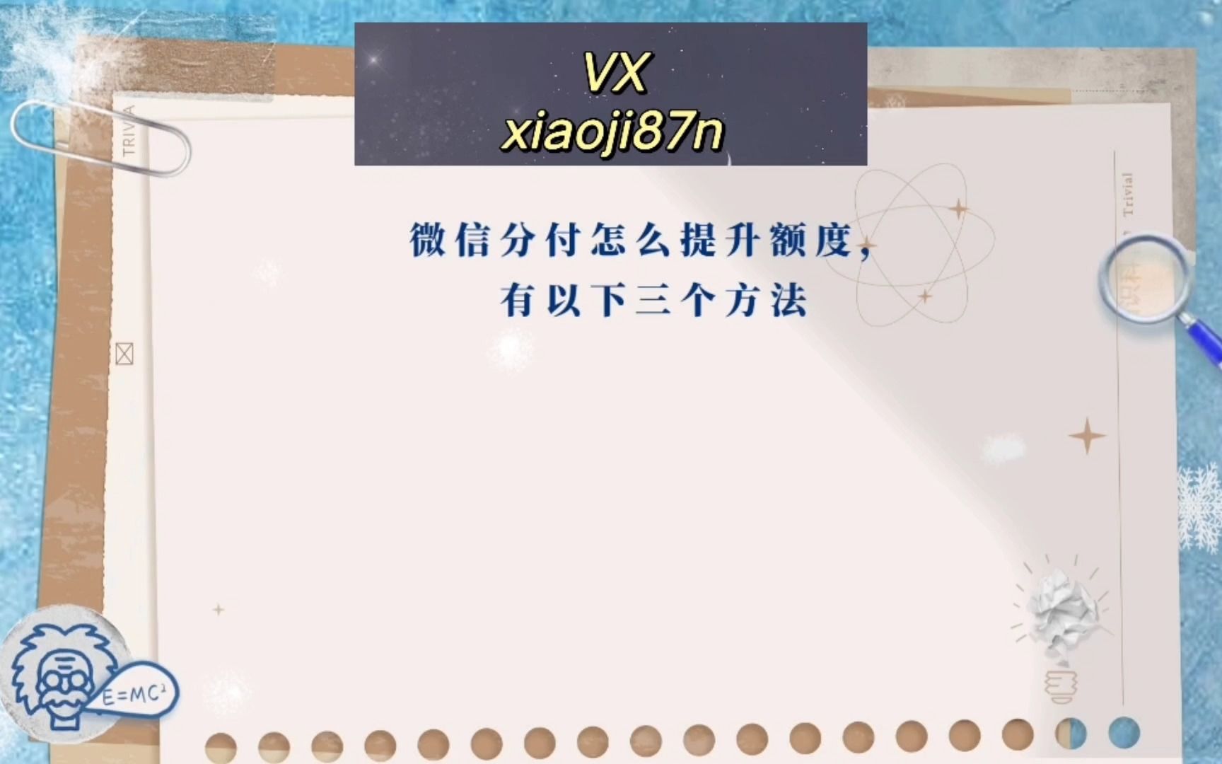 微信里的分付怎样能提现 微信分付怎么消费?微信分付提现流程分享!