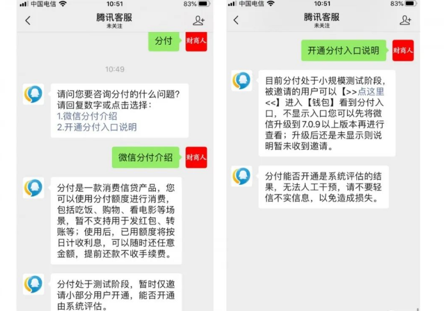 分付提现会被风控吗 分付提现会被风控吗安全吗