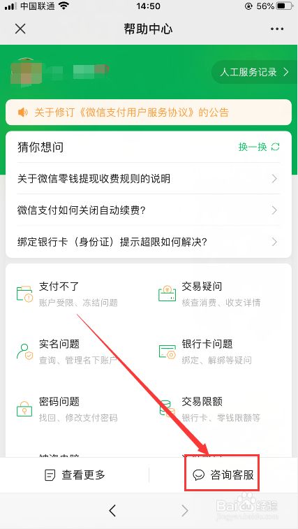 怎么微信提现分付里的钱 怎么微信提现分付里的钱呢