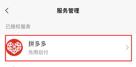 先用后付怎么套成现金 先用后付怎么才能套出来钱