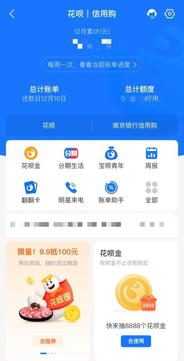 花呗额度提到了怎么提现 花呗额度提到了怎么提现出来