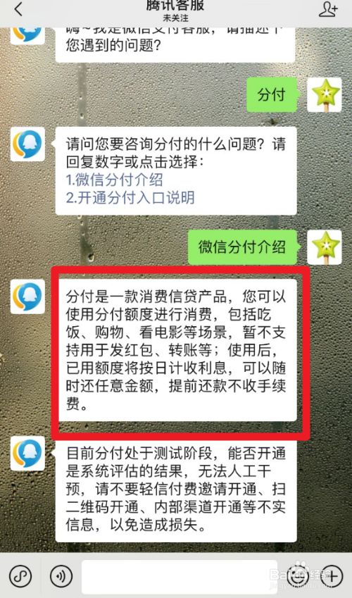 怎样把分付的钱套出来使用微信 怎样把分付的钱套出来使用微信还款