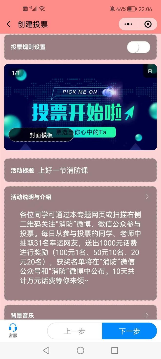 微信投票50元要给多少钱 一般微信投票价格是多少,微信投票500多少钱