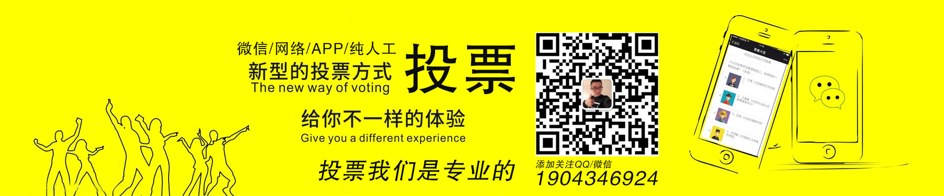 微信投票刷票怎样收费啊 微信投票刷票容易被发现吗