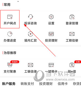 工行境外额度怎么套出来 工行境外卡和境内额度共享吗