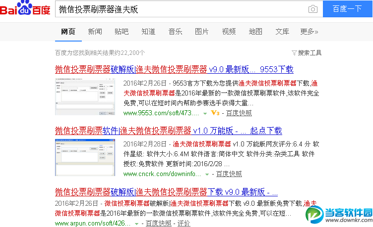 网络微信刷票人工投票 微信投票人工在线刷投票