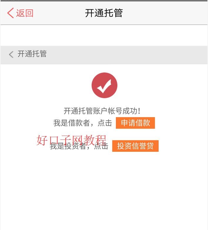 拍拍贷怎么把额度套出来 拍拍贷额度怎么套出来第一次