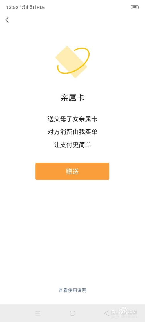 亲情卡额度怎么套出来 亲情卡的额度可以直接用吗