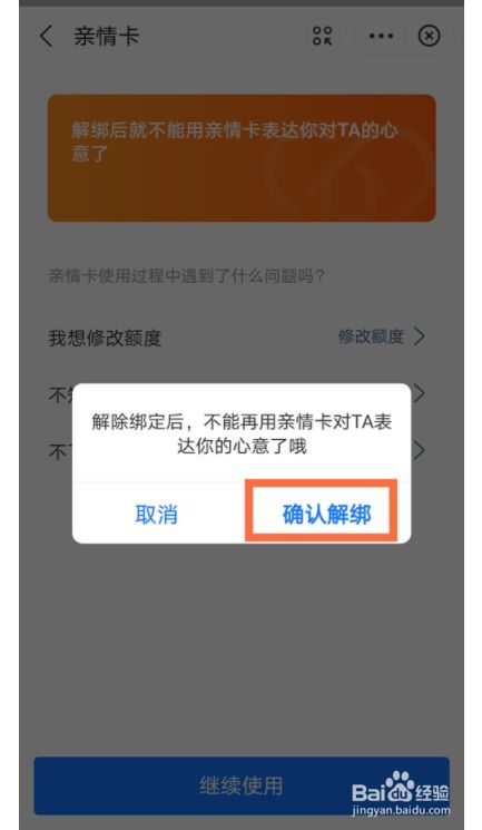 亲情卡额度怎么套出来 亲情卡的额度可以直接用吗