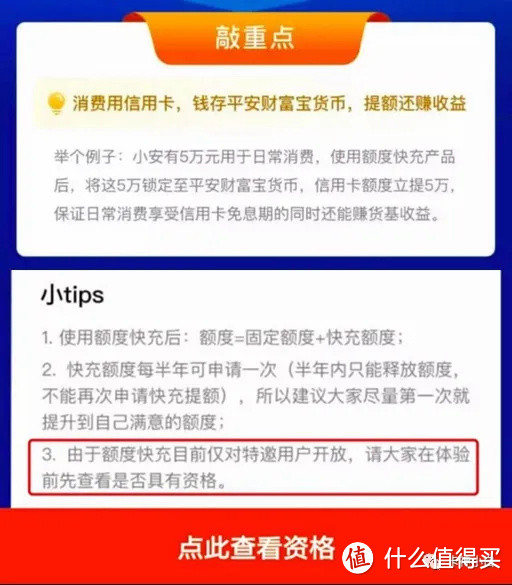 快充额度可以套出来吗 快充额度的钱怎么取出来