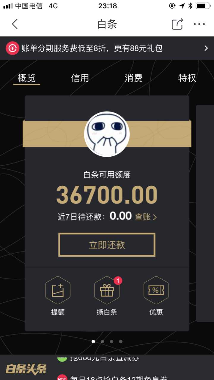 怎么套出京东白条额度的钱 有什么方法可以把京东白条额度套现出来