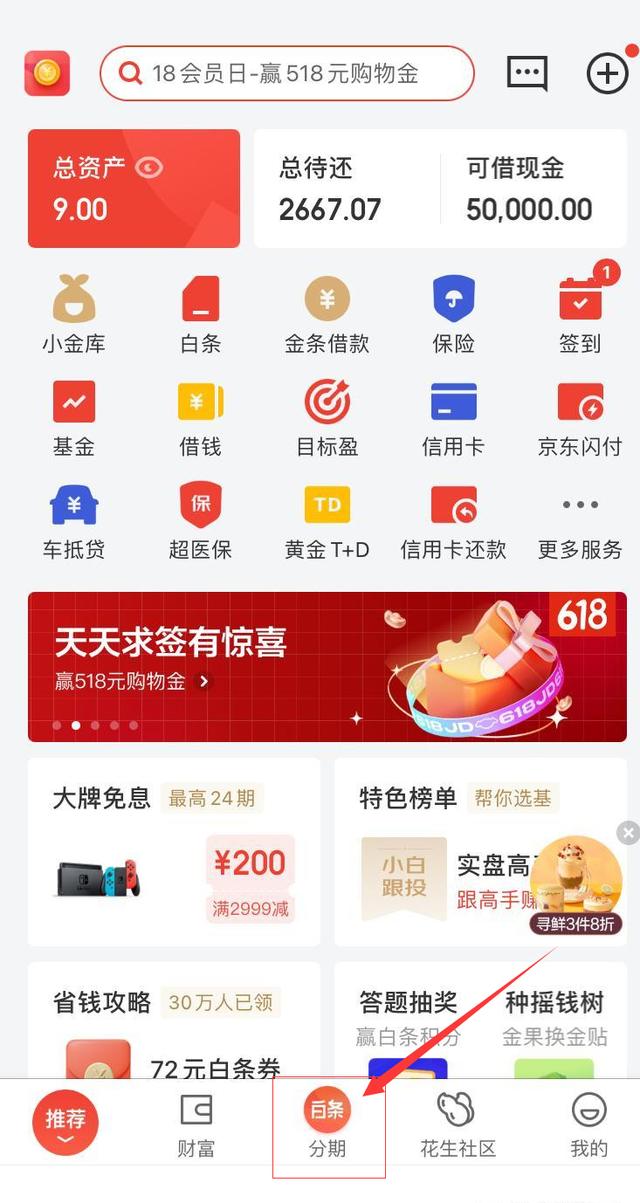 怎么套出京东白条额度的钱 有什么方法可以把京东白条额度套现出来