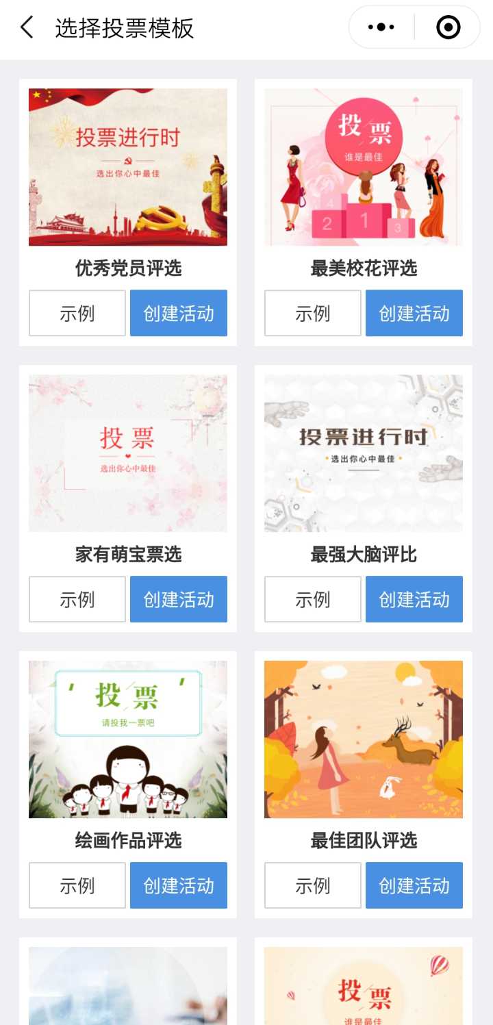 微信人工平台投票 微信人工平台投票怎么弄