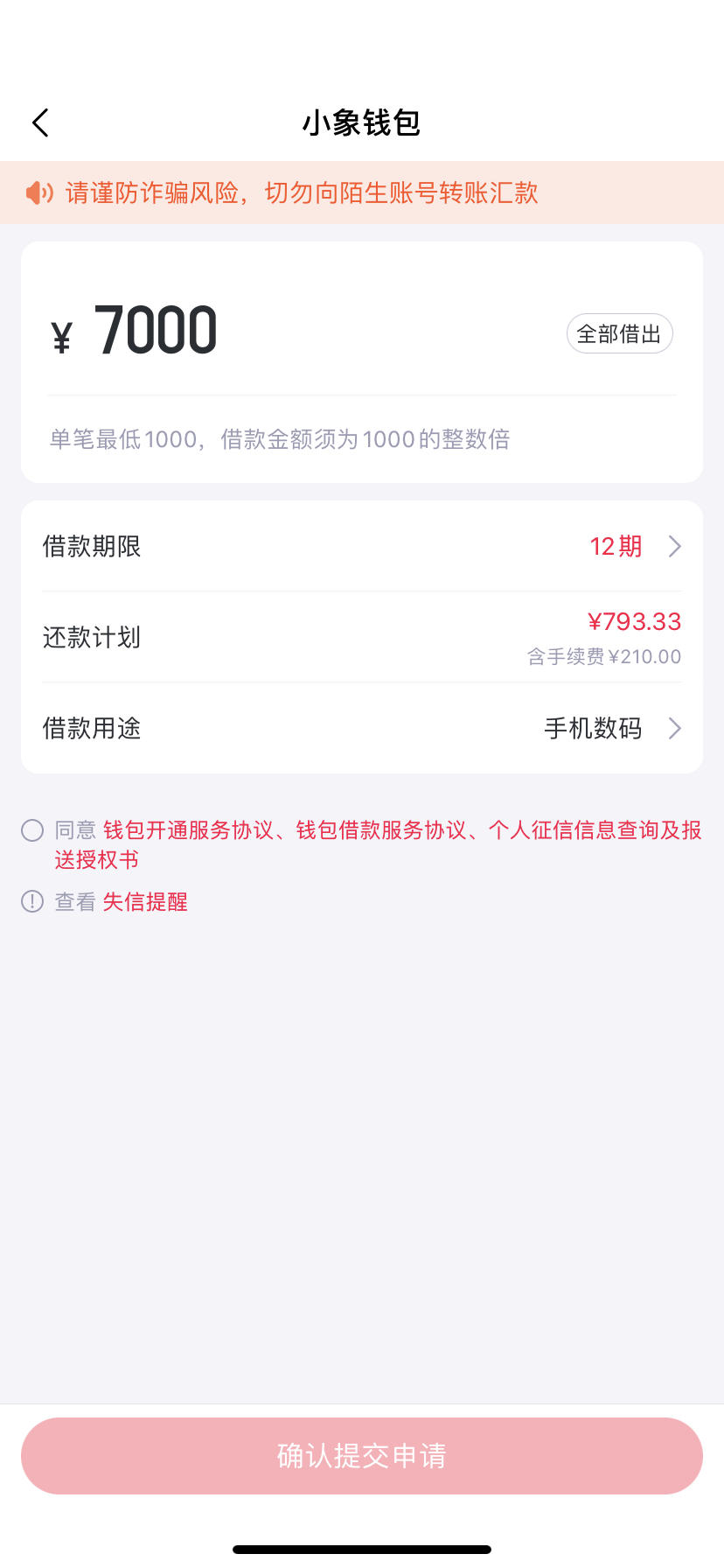 小象优品有额度能套出来吗 小象优品有额度能套出来吗是真的吗