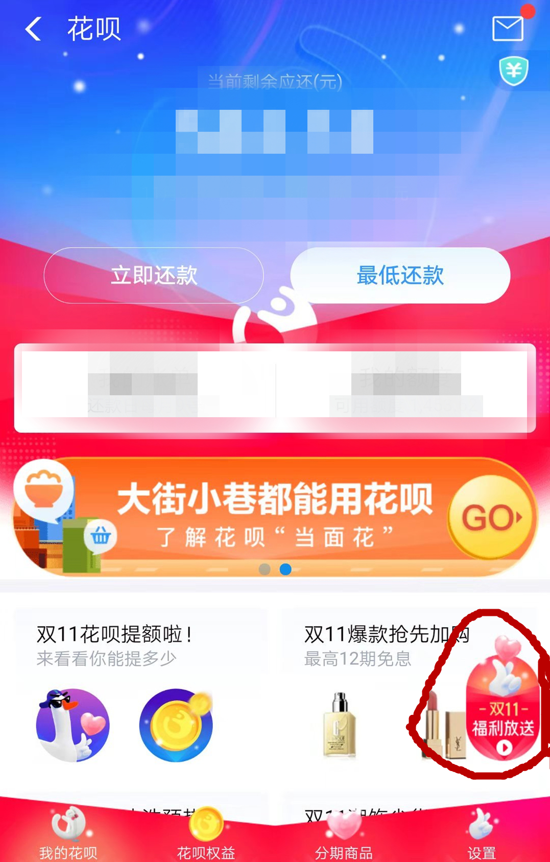 花呗双11额度怎么套出来 花呗双11额度券怎么套出来