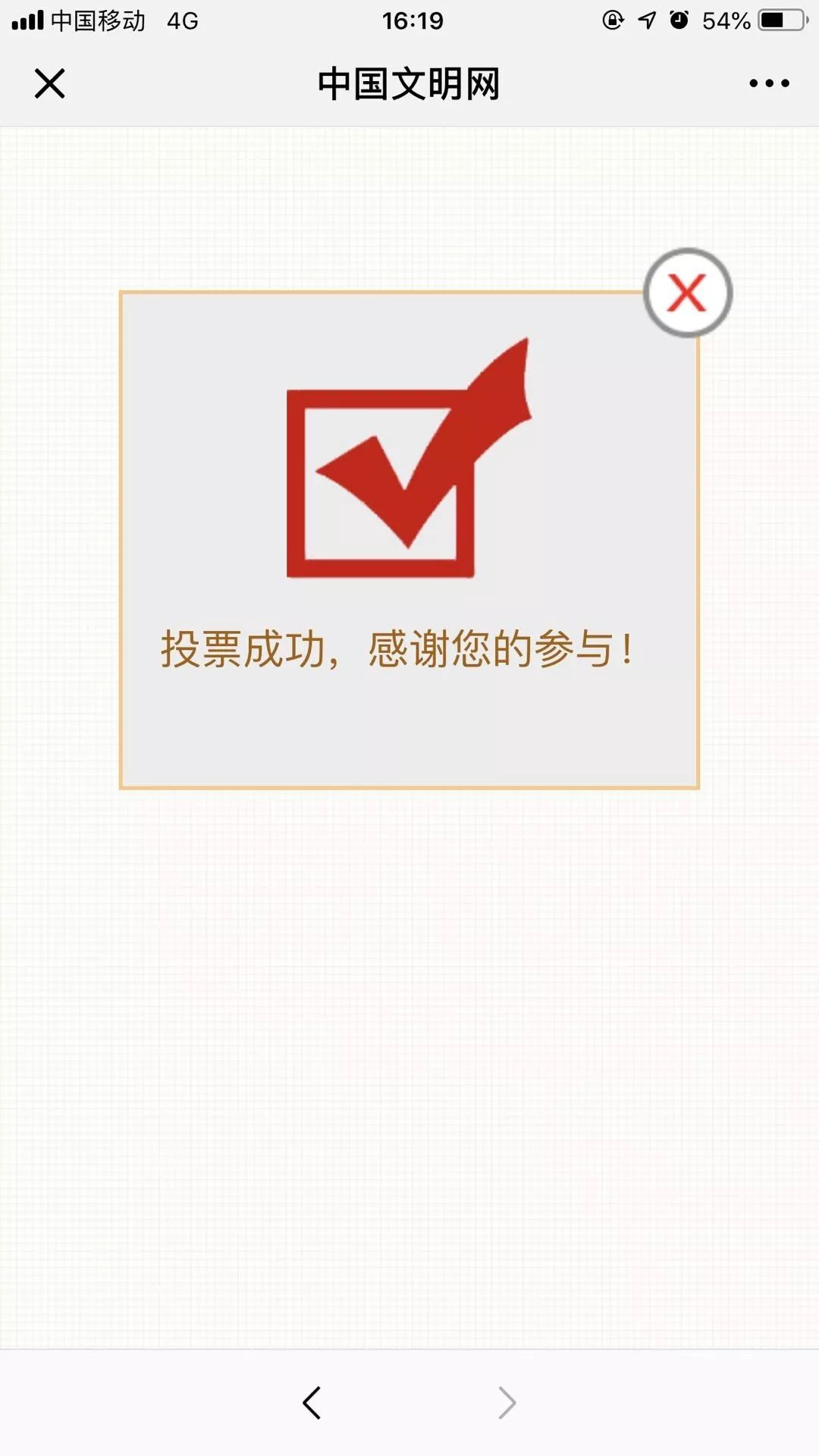 微信人工刷票投票2毛钱 微信人工刷票投票2毛钱是真的吗