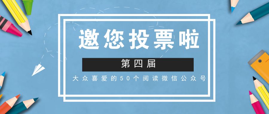 微信人工投票怎么刷投票 微信人工投票怎么刷投票记录