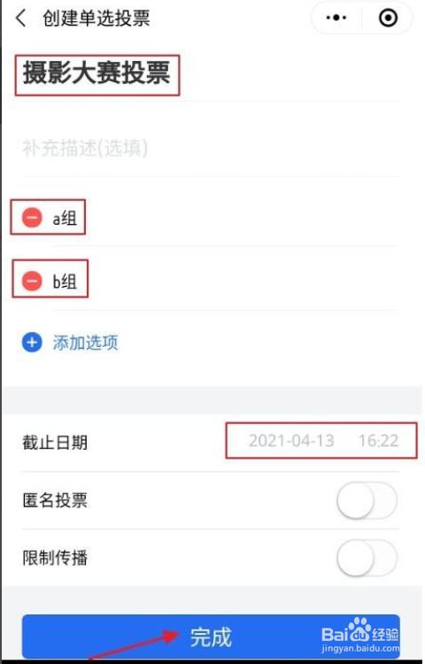 自己怎么弄微信投票系统 自己怎么弄微信投票系统功能