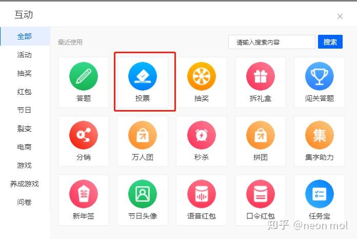 微信多个视频投票怎么弄 微信多个视频投票怎么弄的