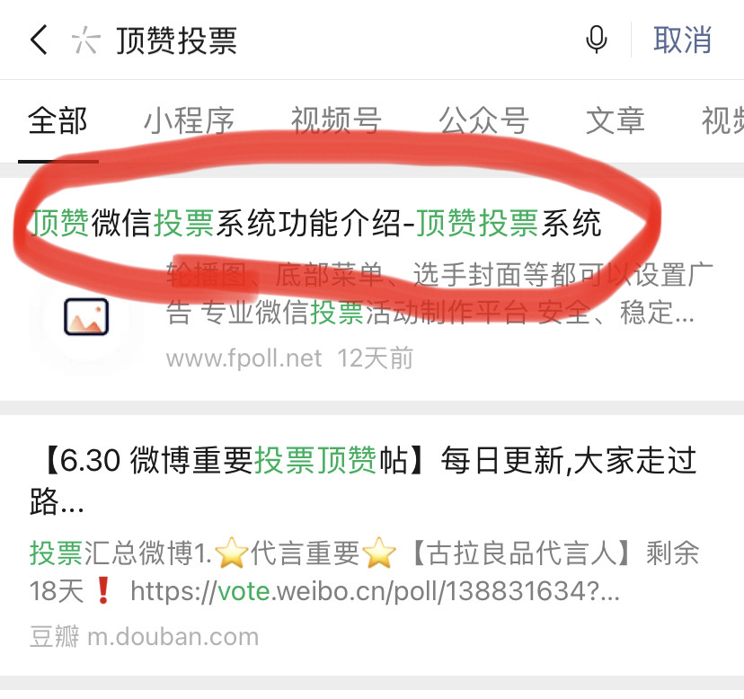 微信自动投票脚本怎么弄 微信自动投票软件投票刷票器