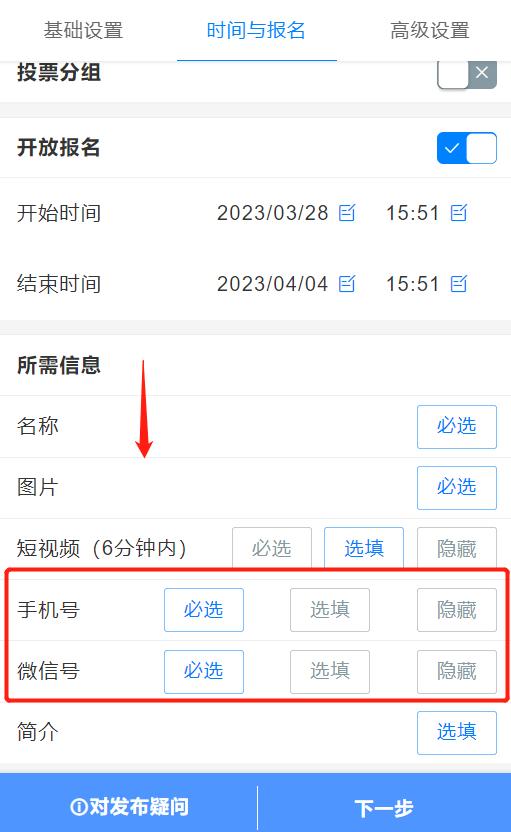 天津微信投票怎么弄 微信怎么弄投票小程序