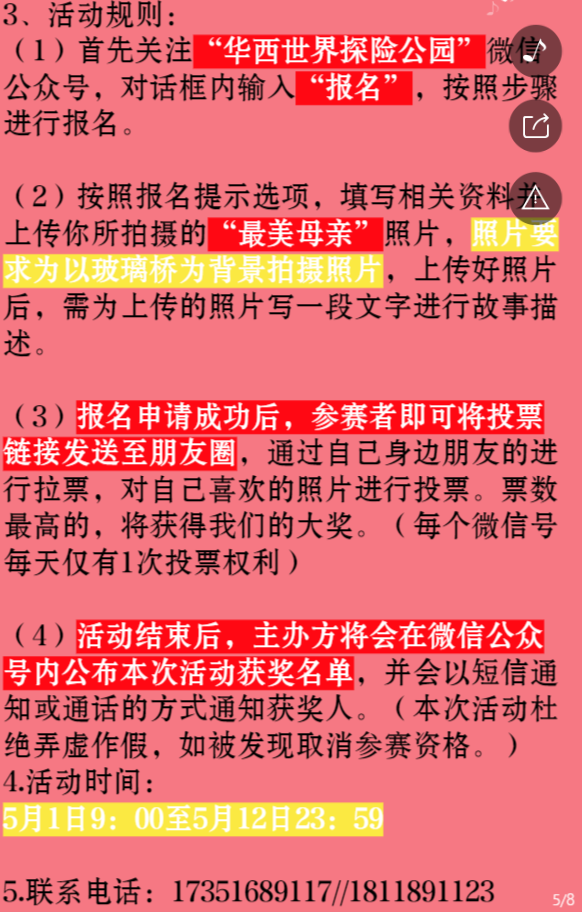 微信相片投票怎么弄 微信照片投票小程序怎么做