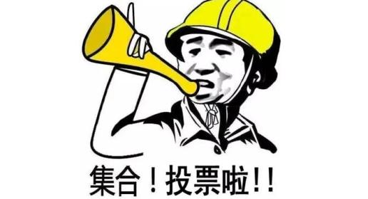 微信粉丝投票怎么弄的 微信投票怎么设置关注才能投票