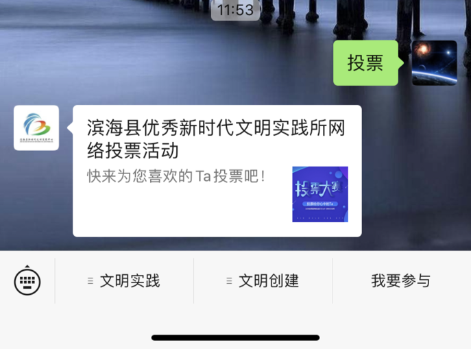 微信公众投票图片怎么弄 微信公众号照片投票制作教程