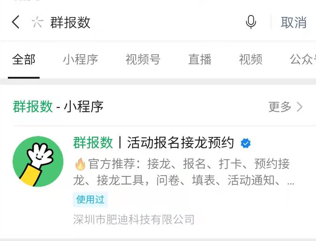 微信群投票实名怎么弄 微信群投票实名怎么弄出来