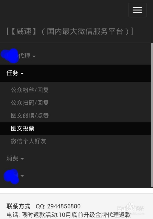 投票要微信登录嘛怎么弄 微信投票需要获得信息权限有风险吗